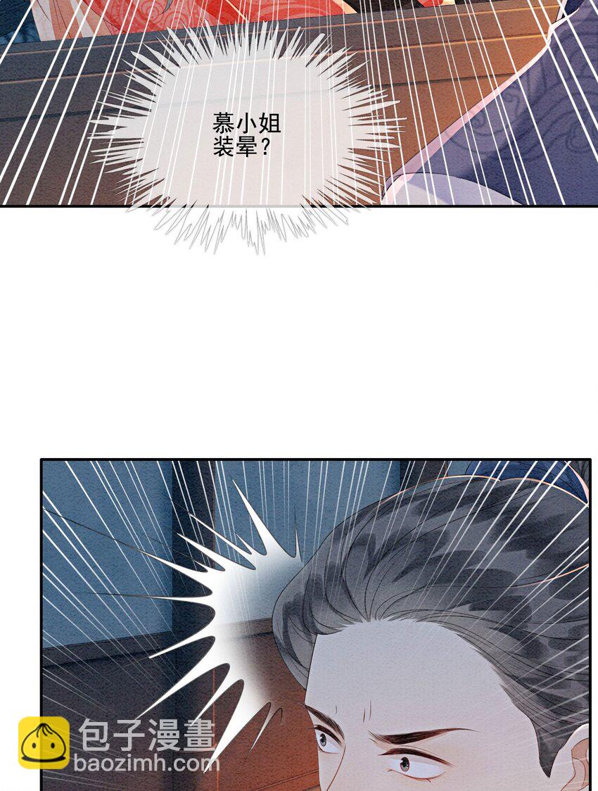 39 如果我有苦衷和秘密呢(1/2)-第41话