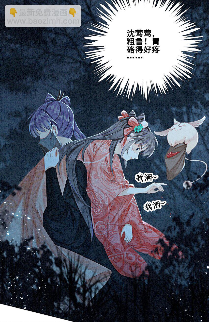 39 如果我有苦衷和秘密呢(1/2)-第41话