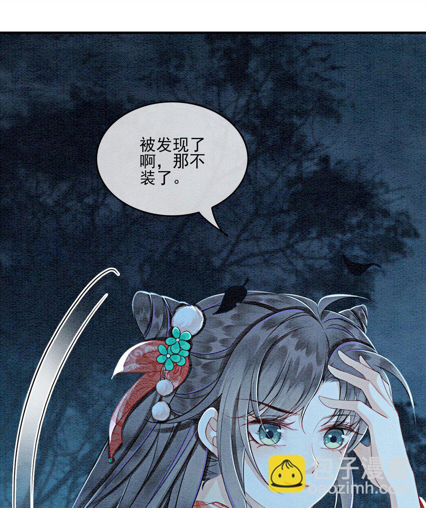 39 如果我有苦衷和秘密呢(1/2)-第41话