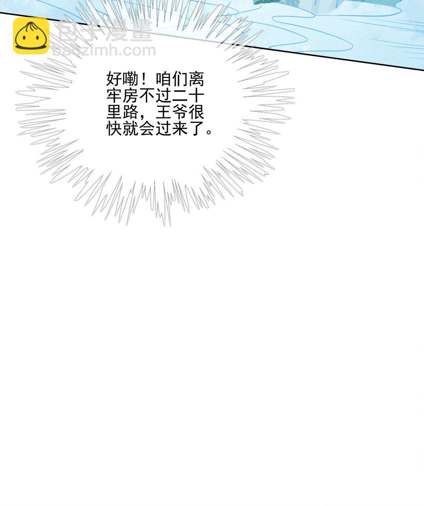 39 如果我有苦衷和秘密呢(1/2)-第41话