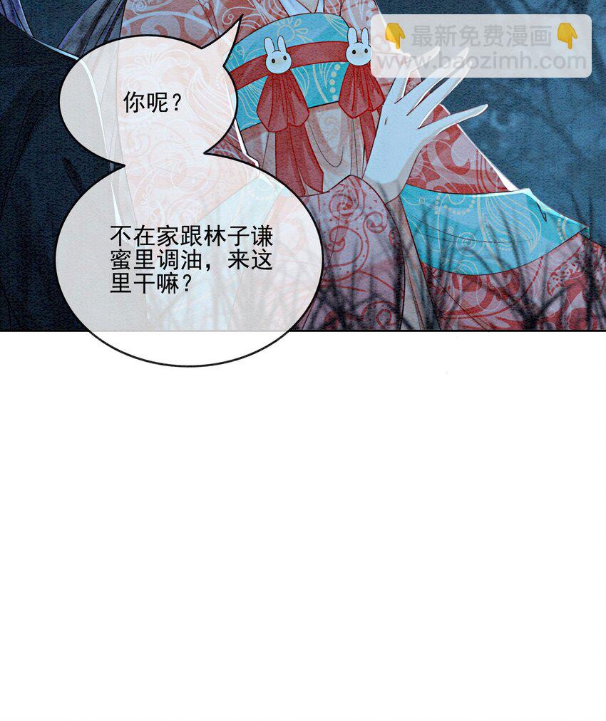 39 如果我有苦衷和秘密呢(1/2)-第41话