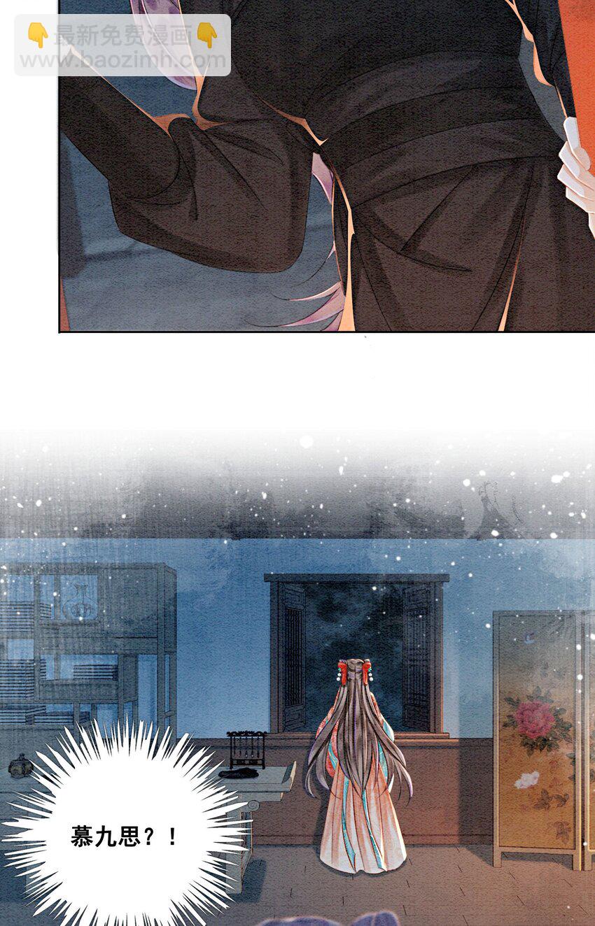 39 如果我有苦衷和秘密呢(1/2)-第41话