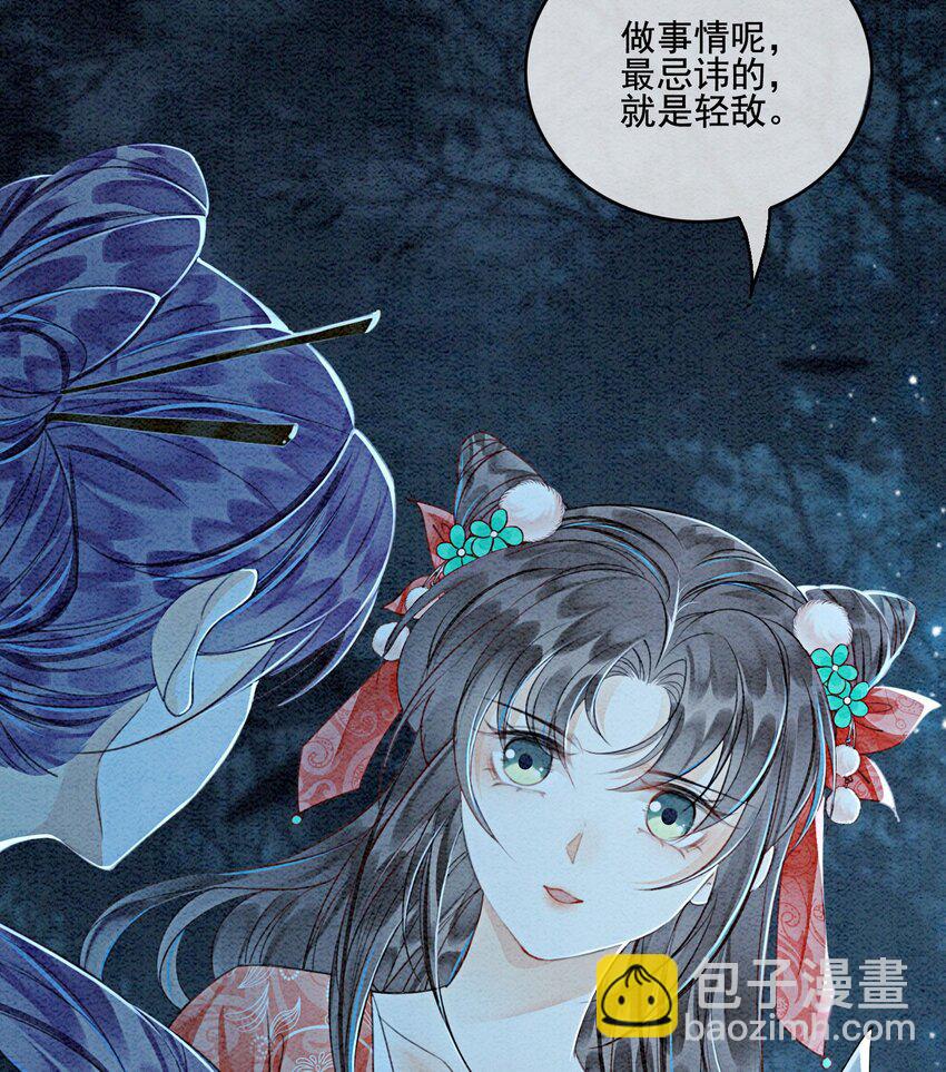 39 如果我有苦衷和秘密呢(1/2)-第41话