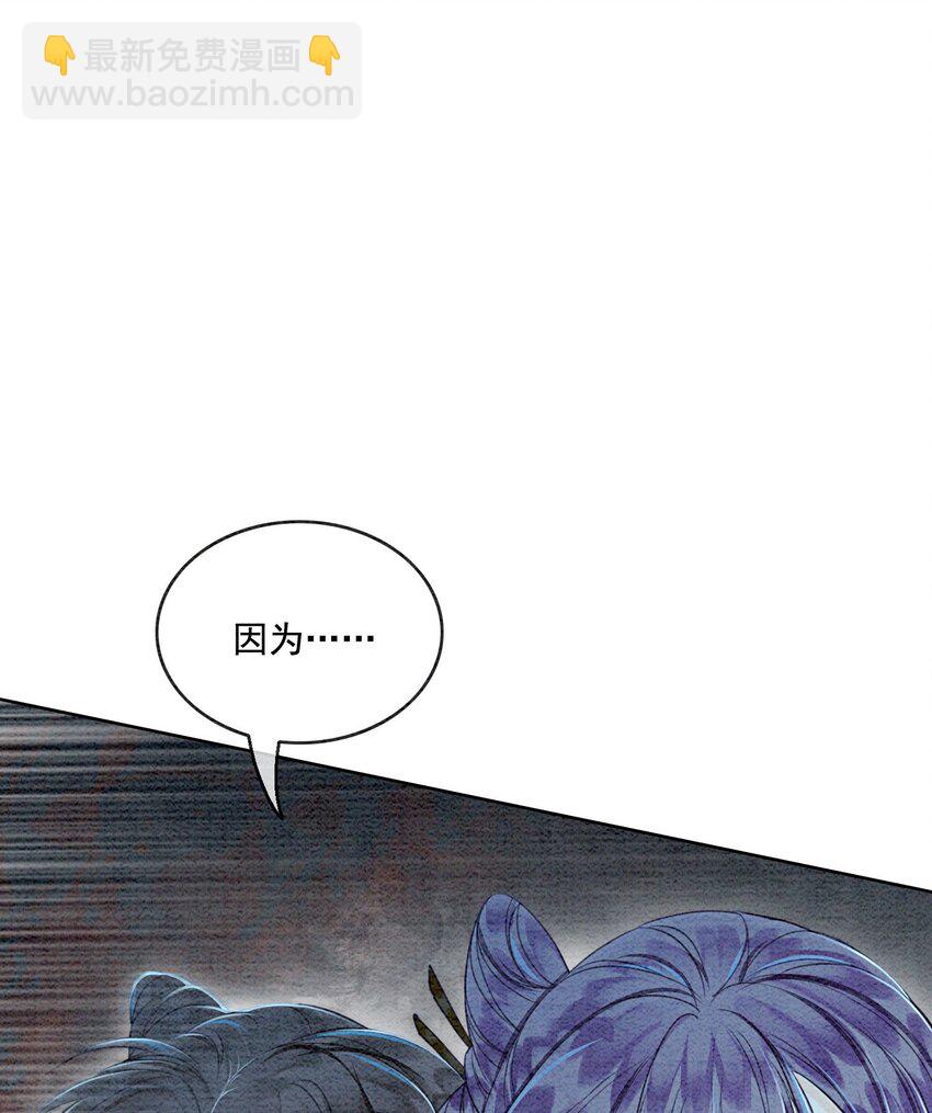 39 如果我有苦衷和秘密呢(1/2)-第41话