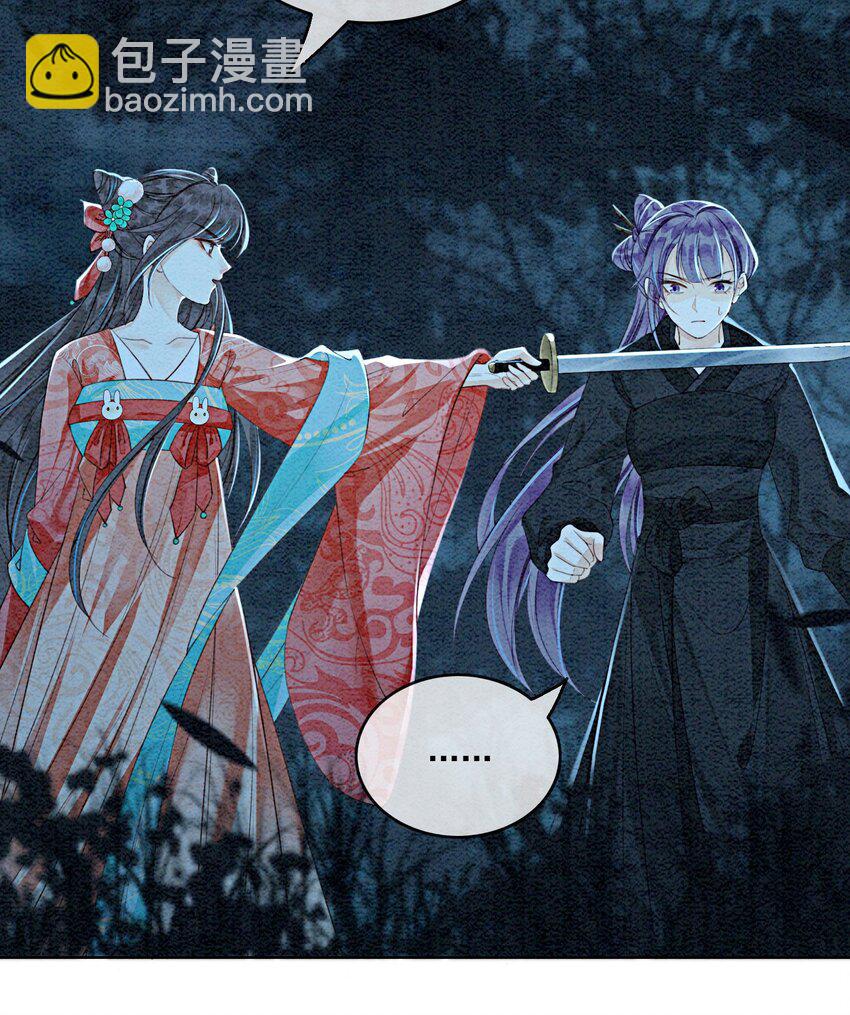 39 如果我有苦衷和秘密呢(1/2)-第41话