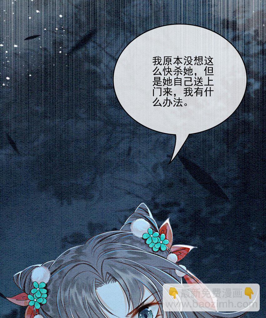 39 如果我有苦衷和秘密呢(1/2)-第41话