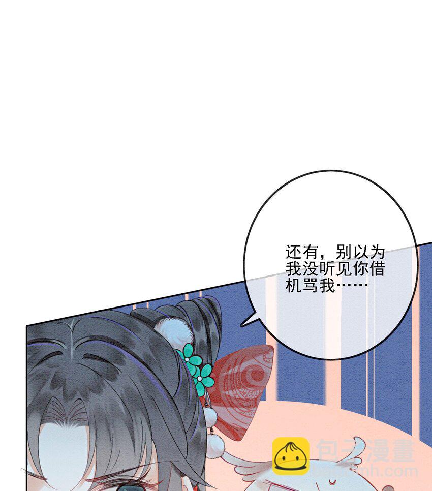 39 如果我有苦衷和秘密呢(1/2)-第41话