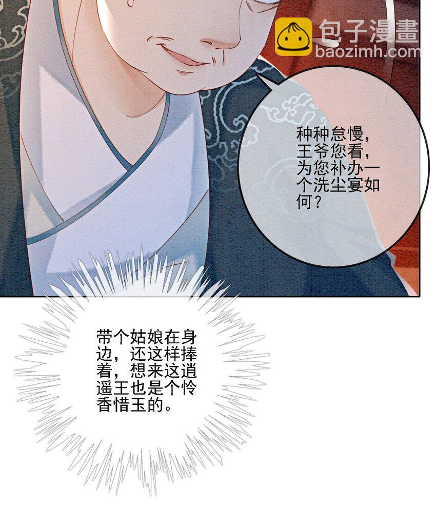 41 我更想看你亲自跳(1/2)-第43话