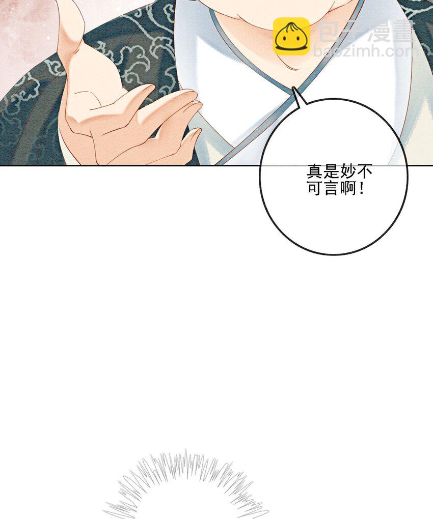 41 我更想看你亲自跳(1/2)-第43话