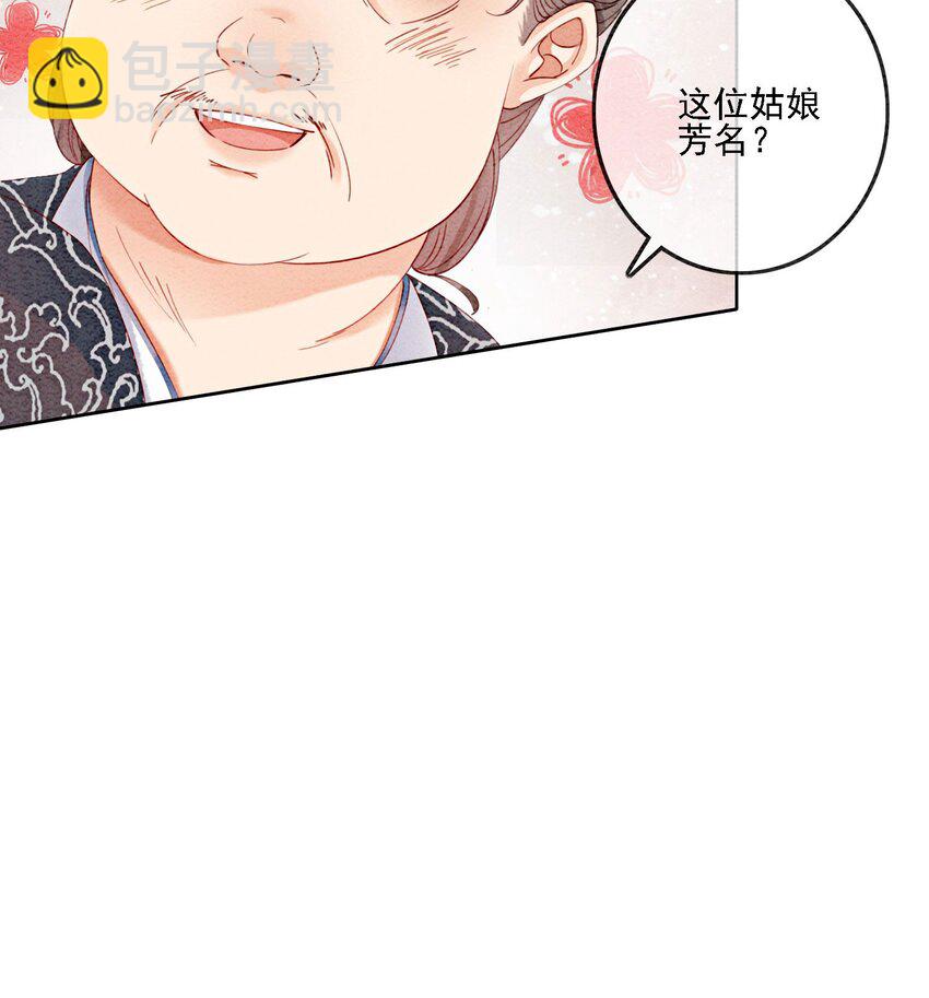 41 我更想看你亲自跳(1/2)-第43话