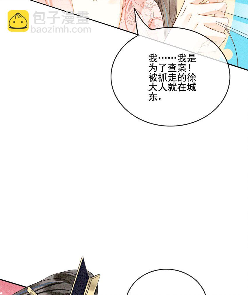 41 我更想看你亲自跳(1/2)-第43话