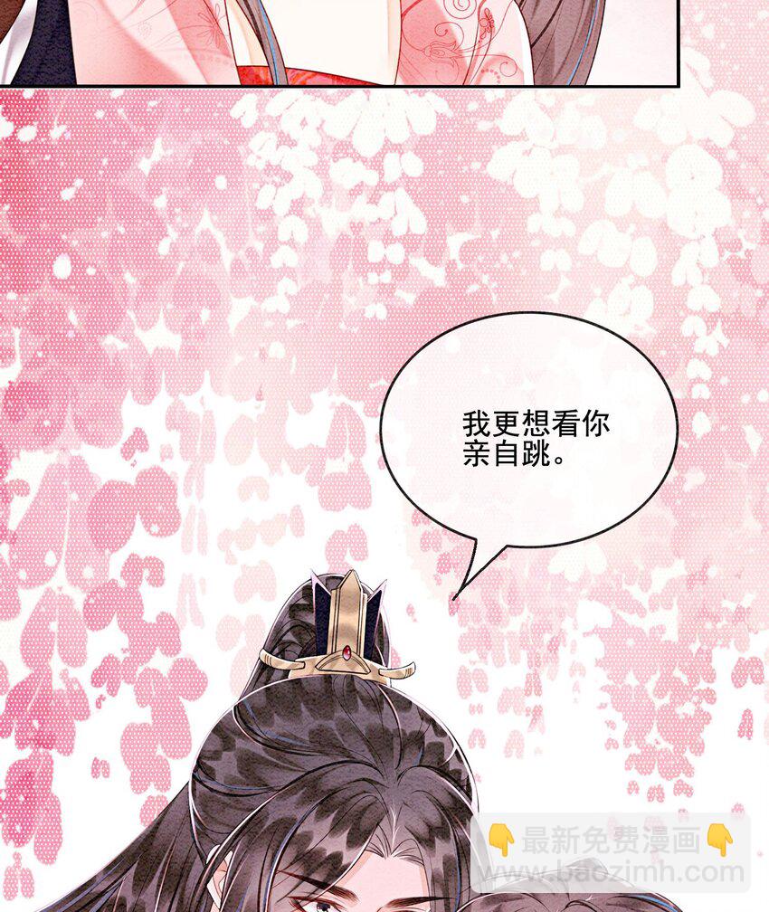 41 我更想看你亲自跳(1/2)-第43话