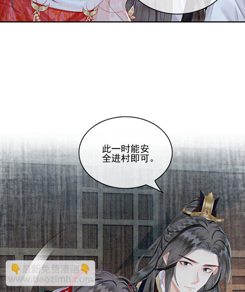 43 我的就是你的-第45话