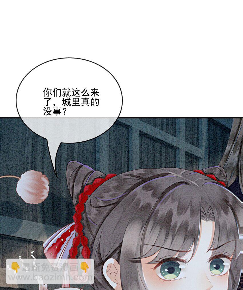 43 我的就是你的-第45话