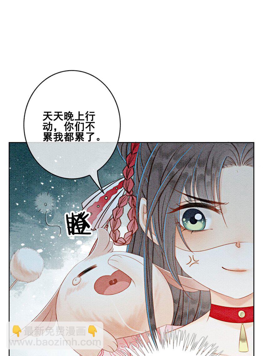 43 我的就是你的-第45话
