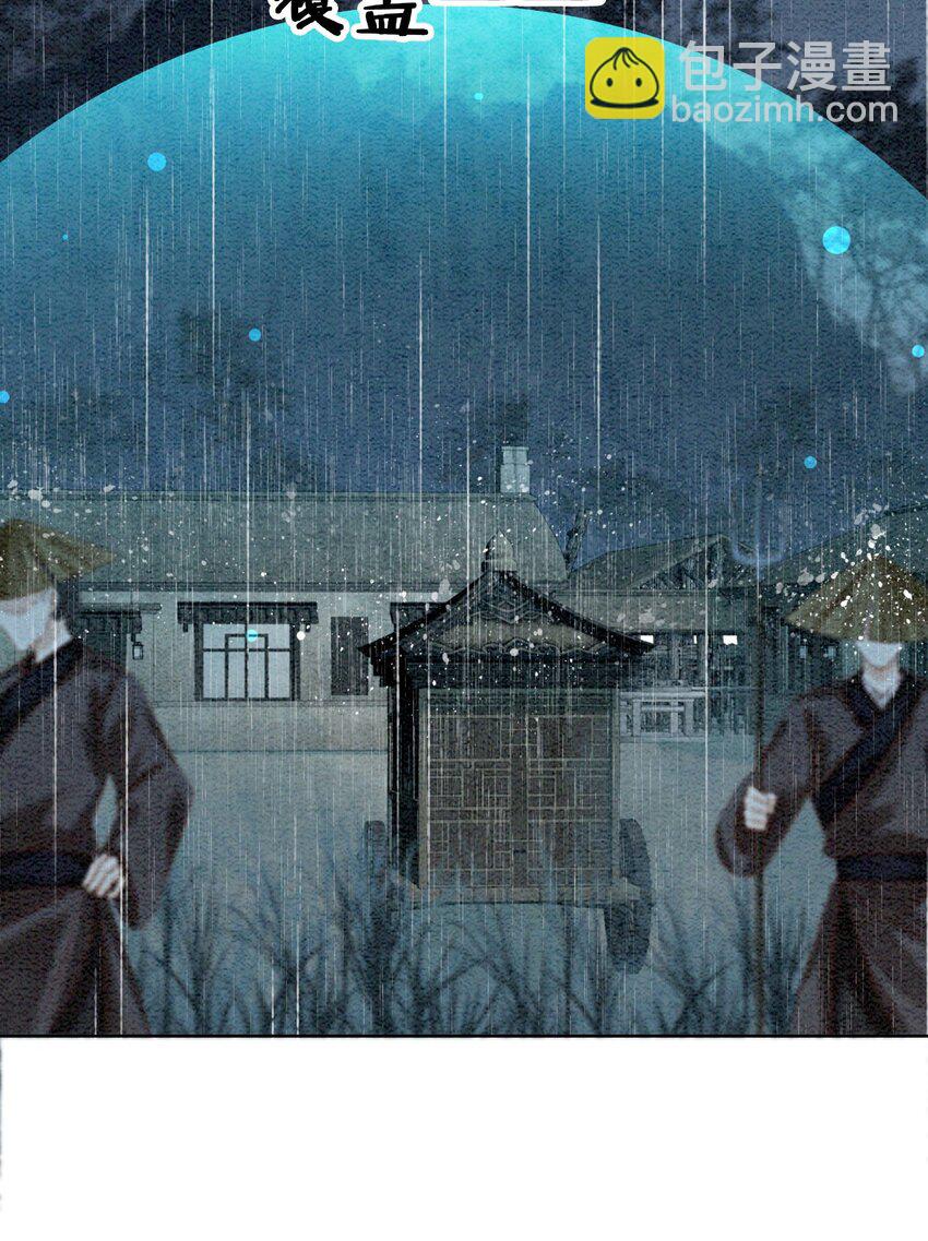 43 我的就是你的-第45话