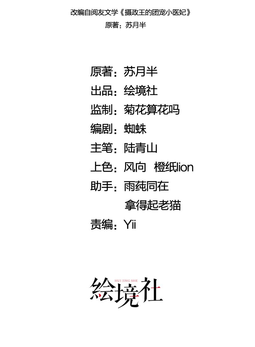 43 我的就是你的-第45话