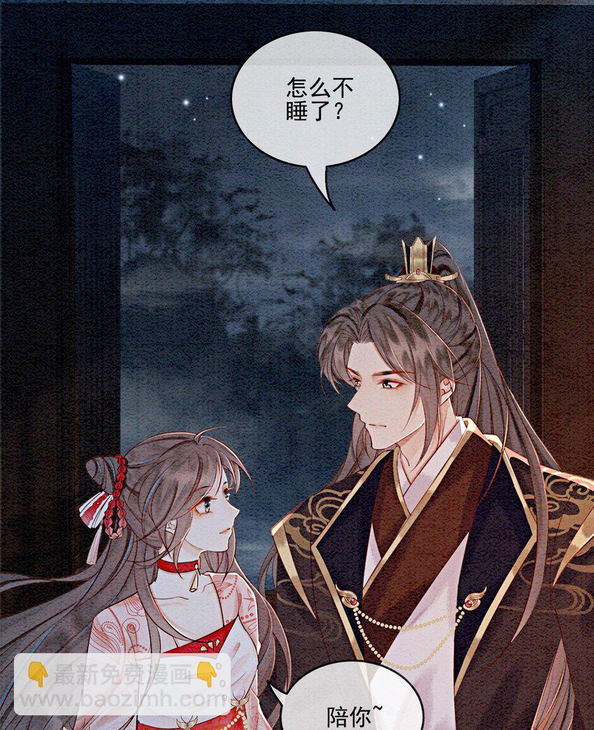 43 我的就是你的-第45话