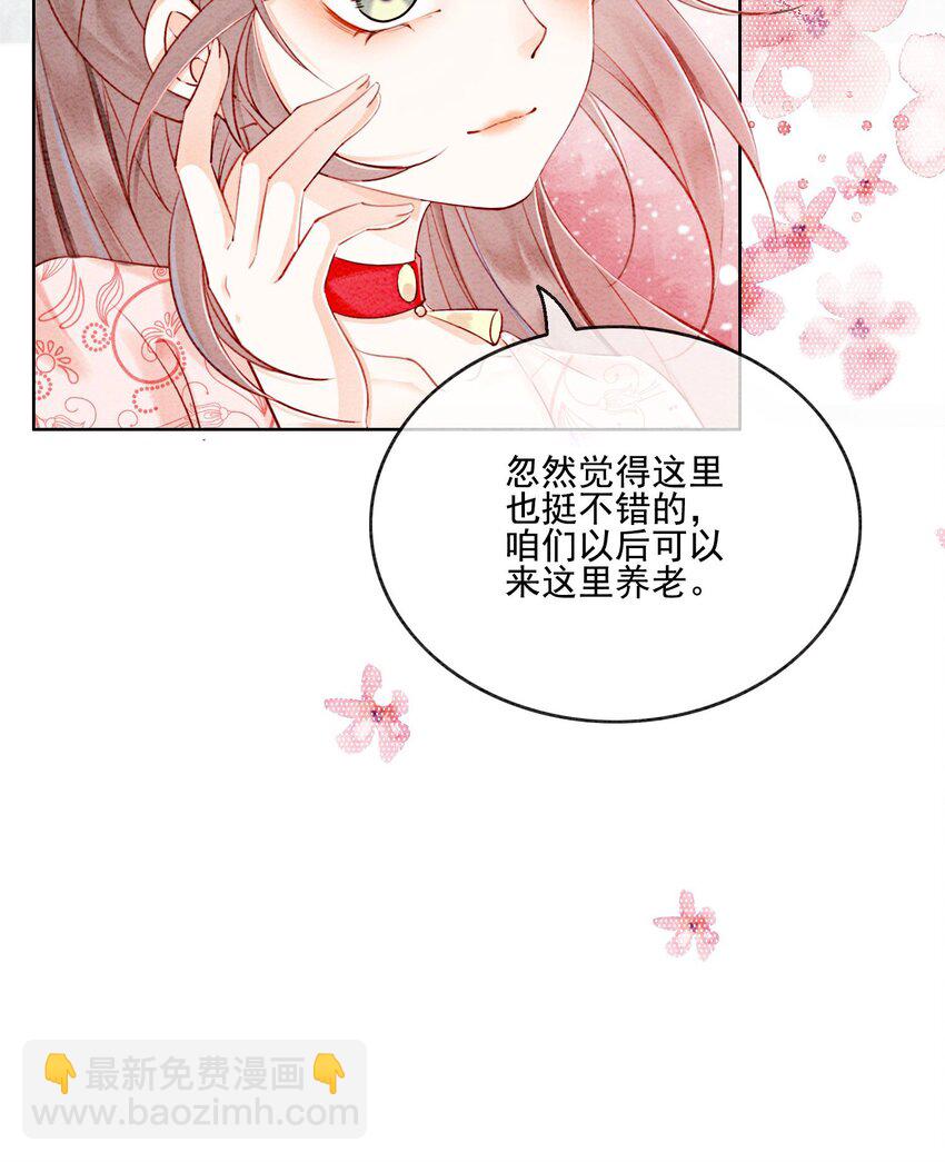 43 我的就是你的-第45话