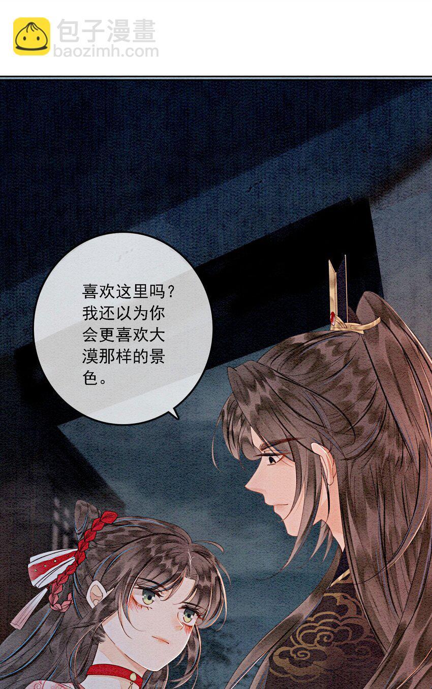 43 我的就是你的-第45话