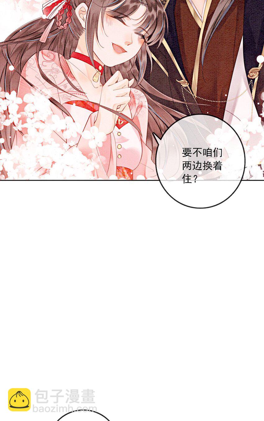 43 我的就是你的-第45话