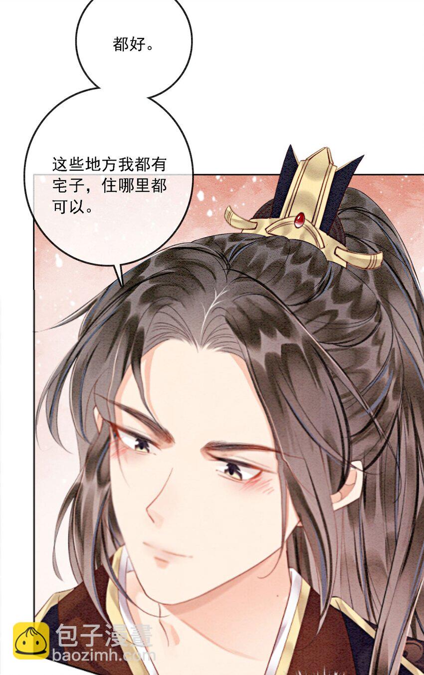 43 我的就是你的-第45话