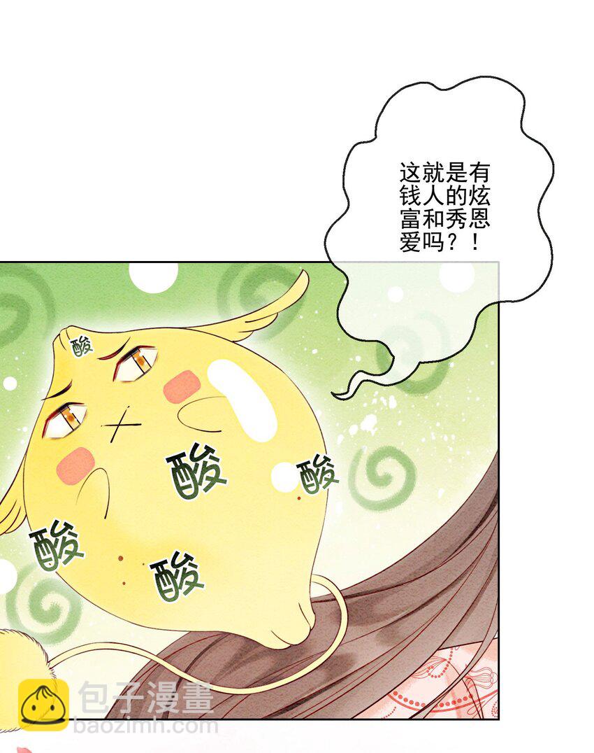 43 我的就是你的-第45话