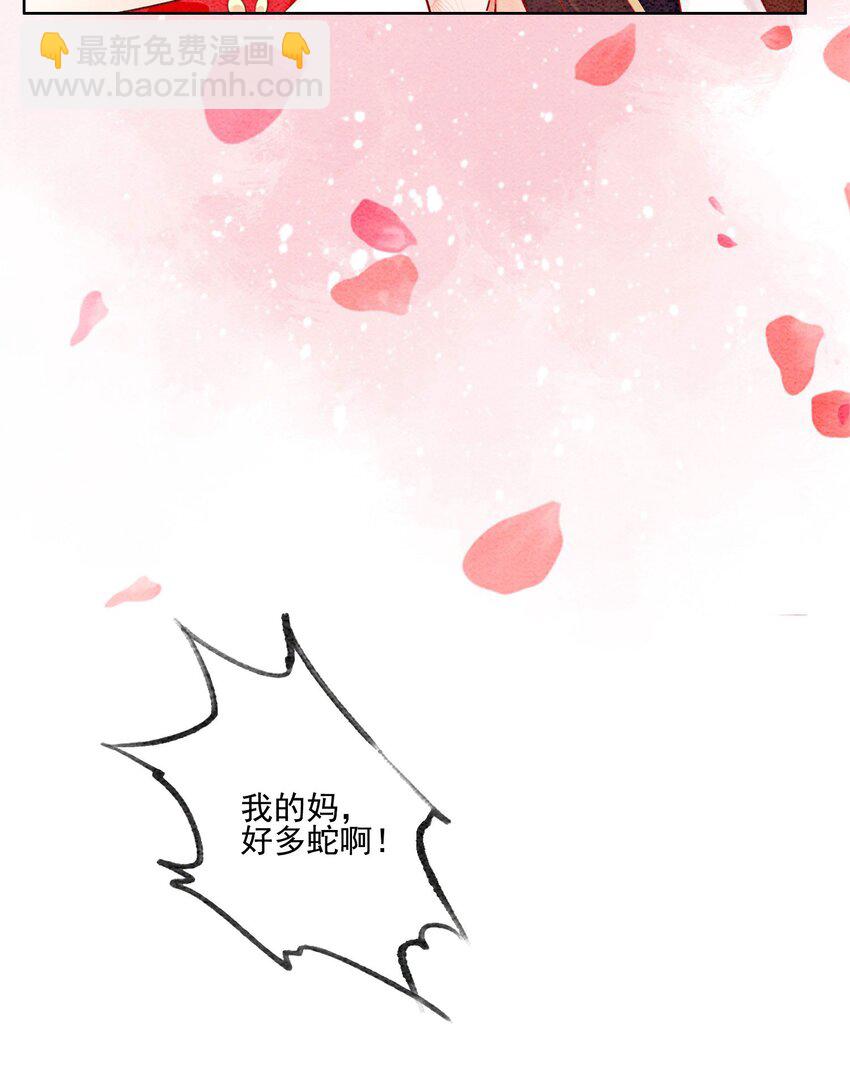 43 我的就是你的-第45话