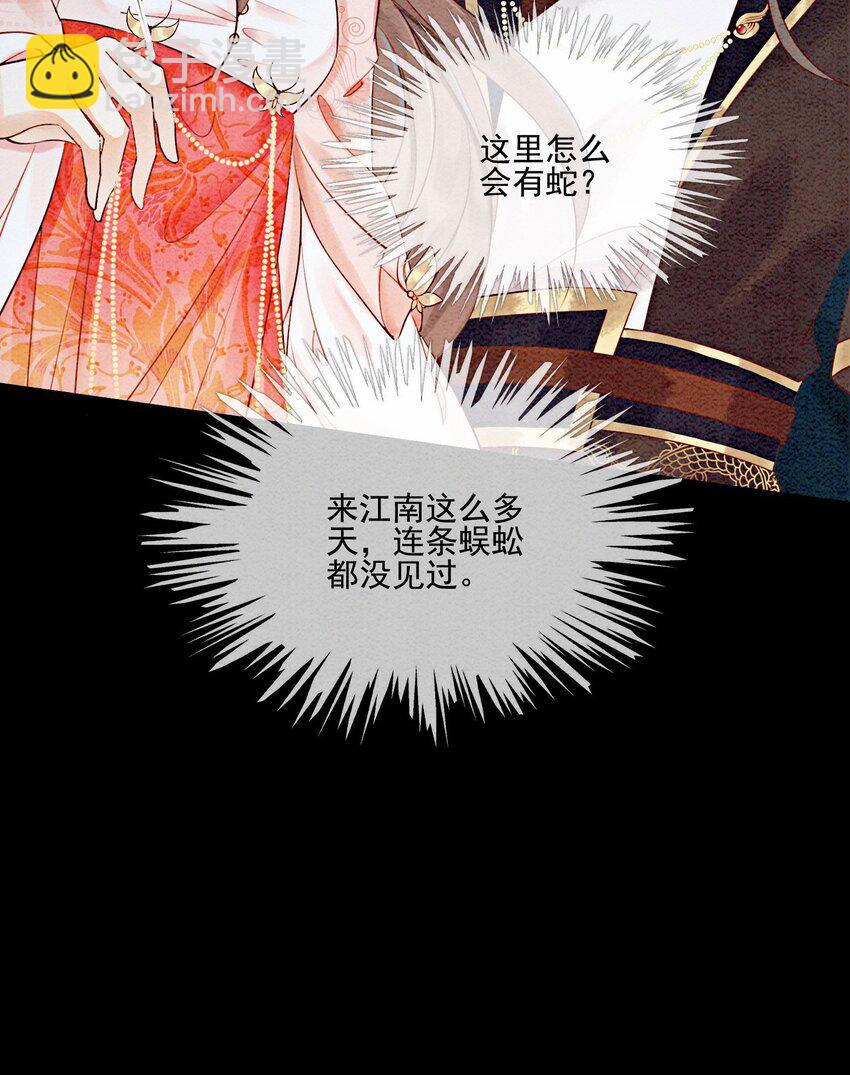 43 我的就是你的-第45话