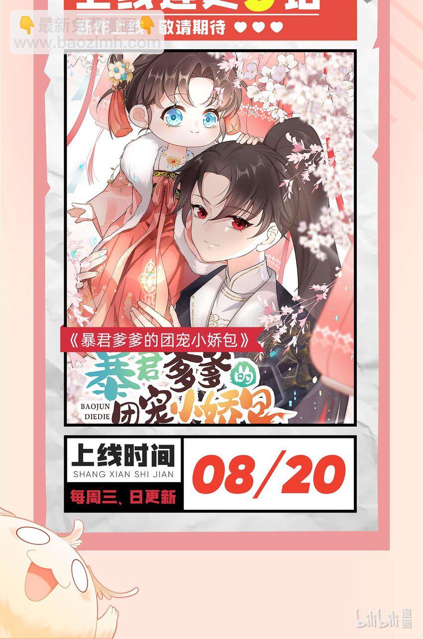 43 我的就是你的-第45话