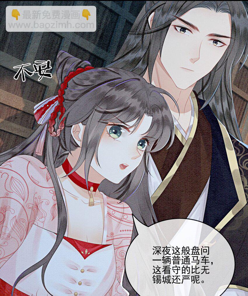 43 我的就是你的-第45话