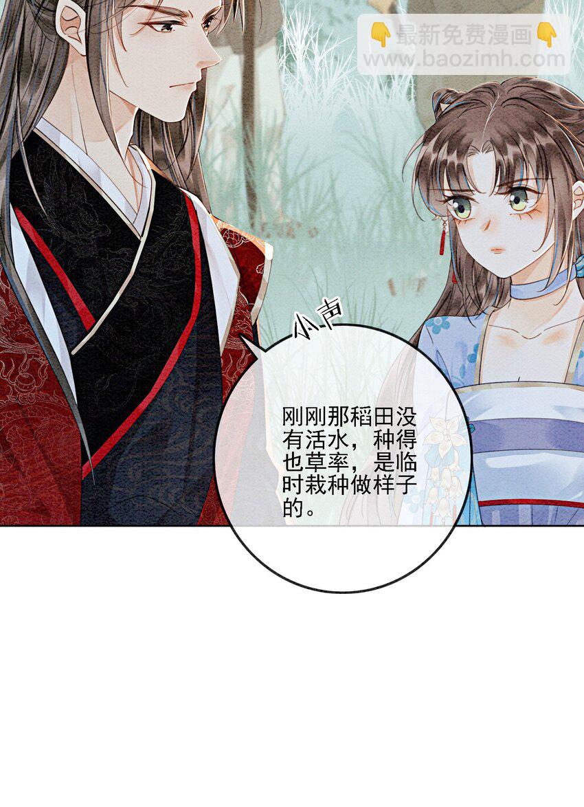 45 被你吃的死死的(1/2)-第47话