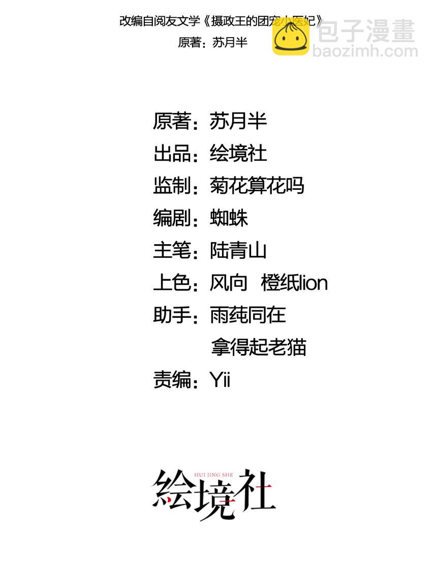 45 被你吃的死死的(1/2)-第47话