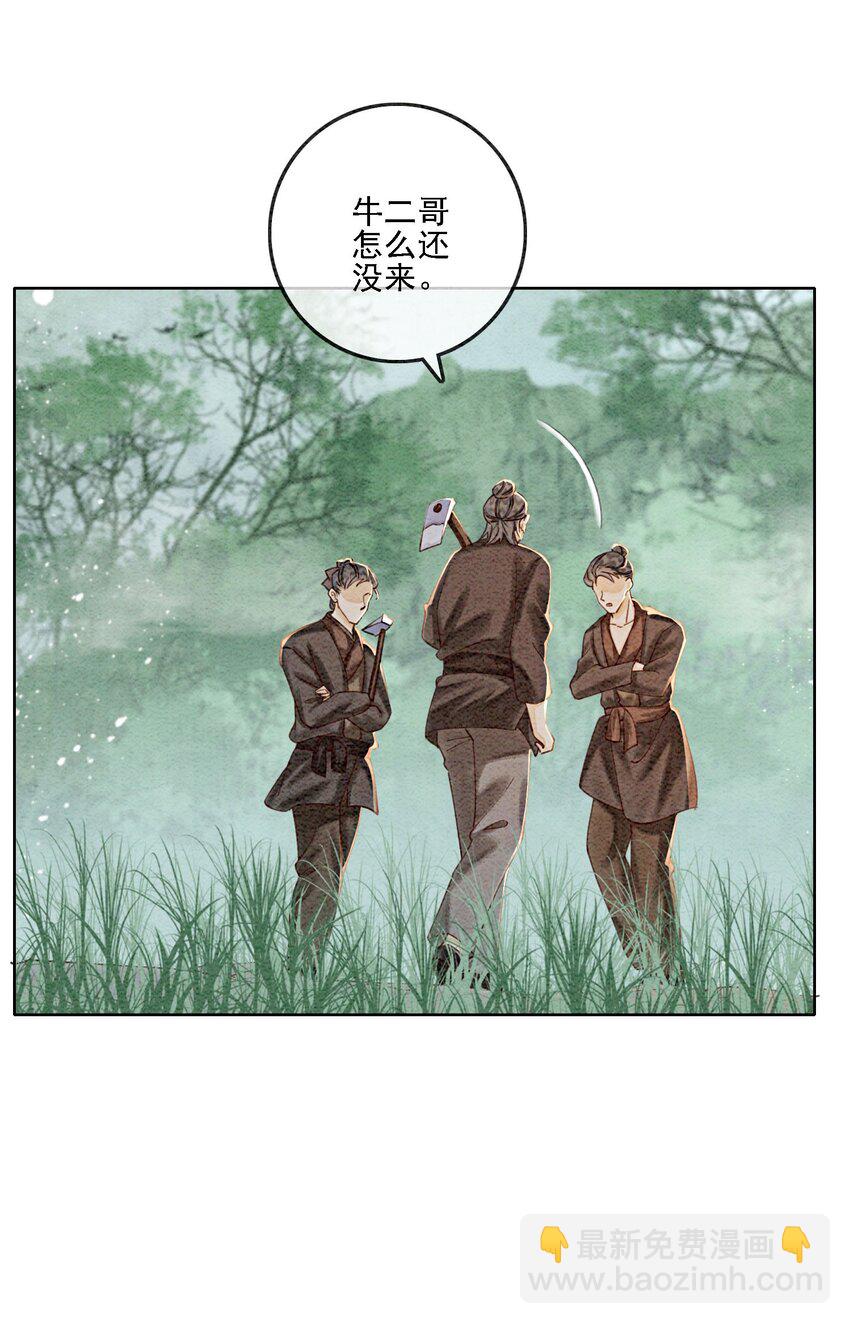 45 被你吃的死死的(1/2)-第47话