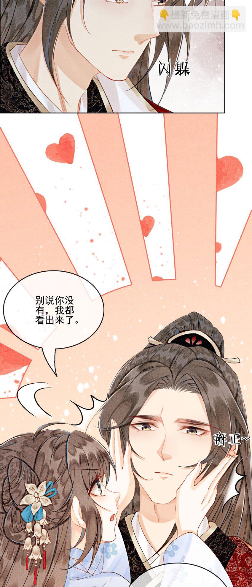 45 被你吃的死死的(1/2)-第47话