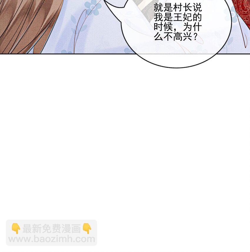 45 被你吃的死死的(1/2)-第47话