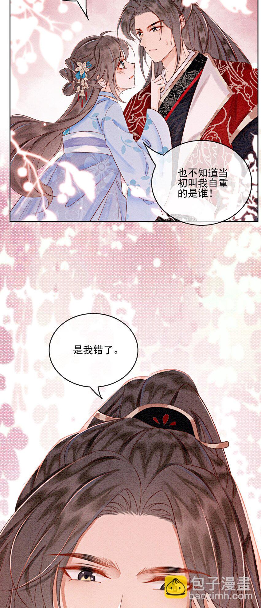 45 被你吃的死死的(1/2)-第47话