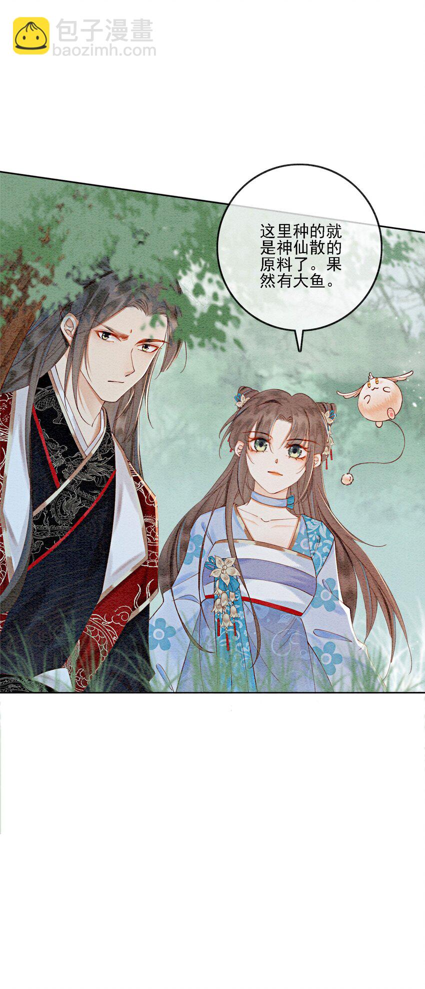 45 被你吃的死死的(1/2)-第47话