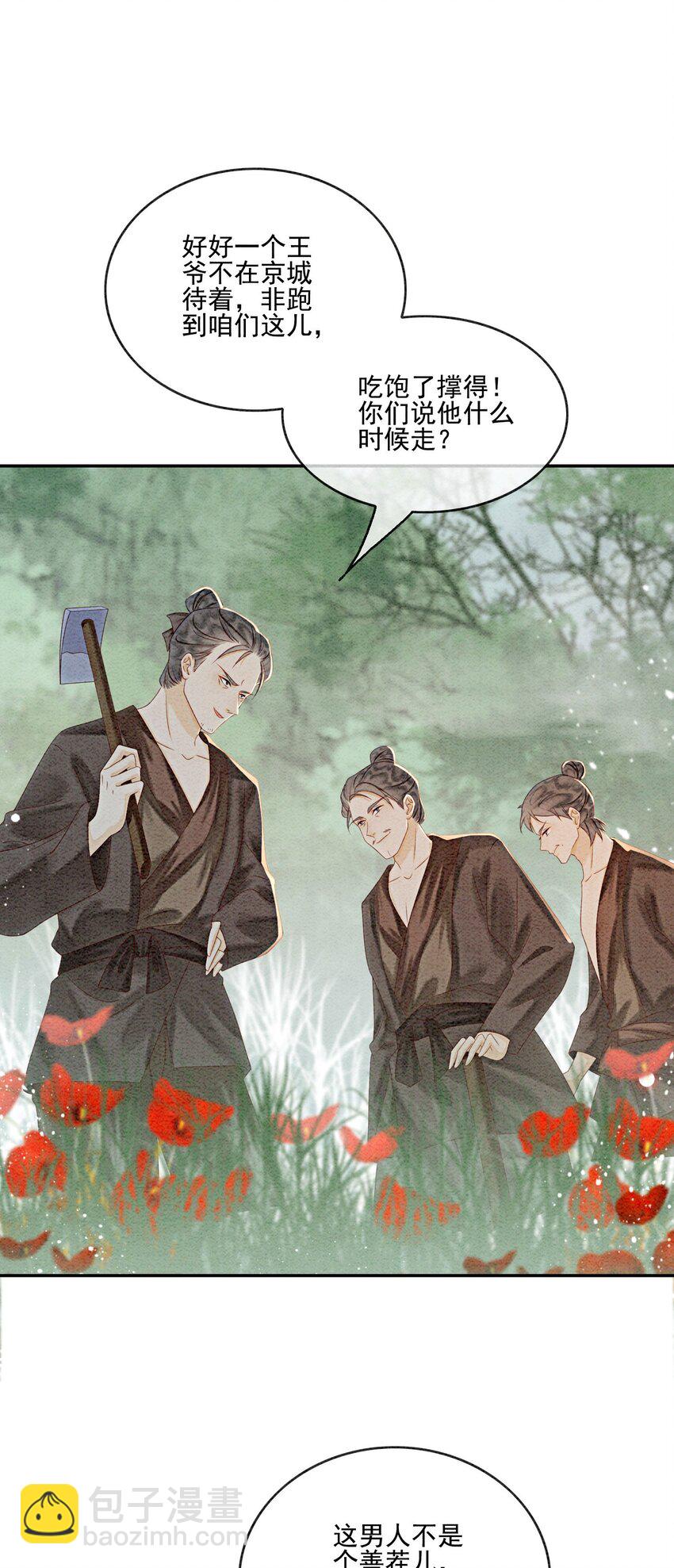 45 被你吃的死死的(1/2)-第47话