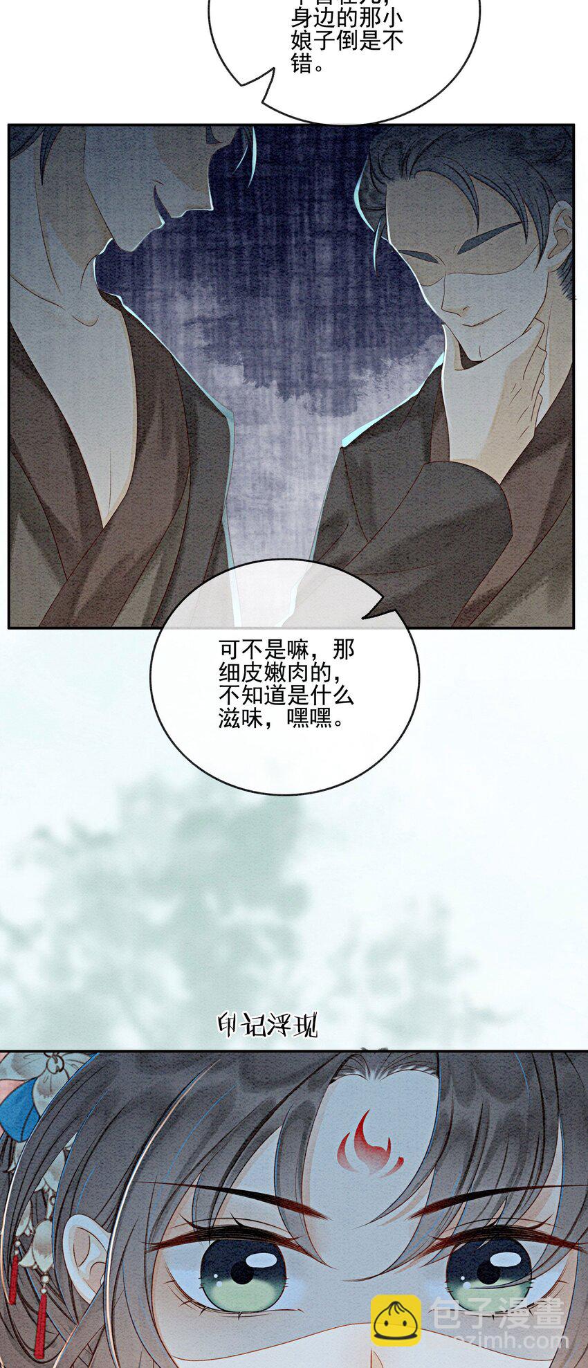 45 被你吃的死死的(1/2)-第47话