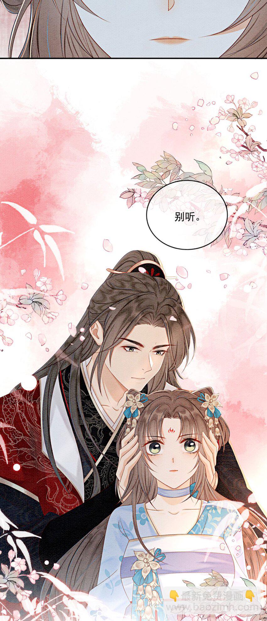 45 被你吃的死死的(1/2)-第47话