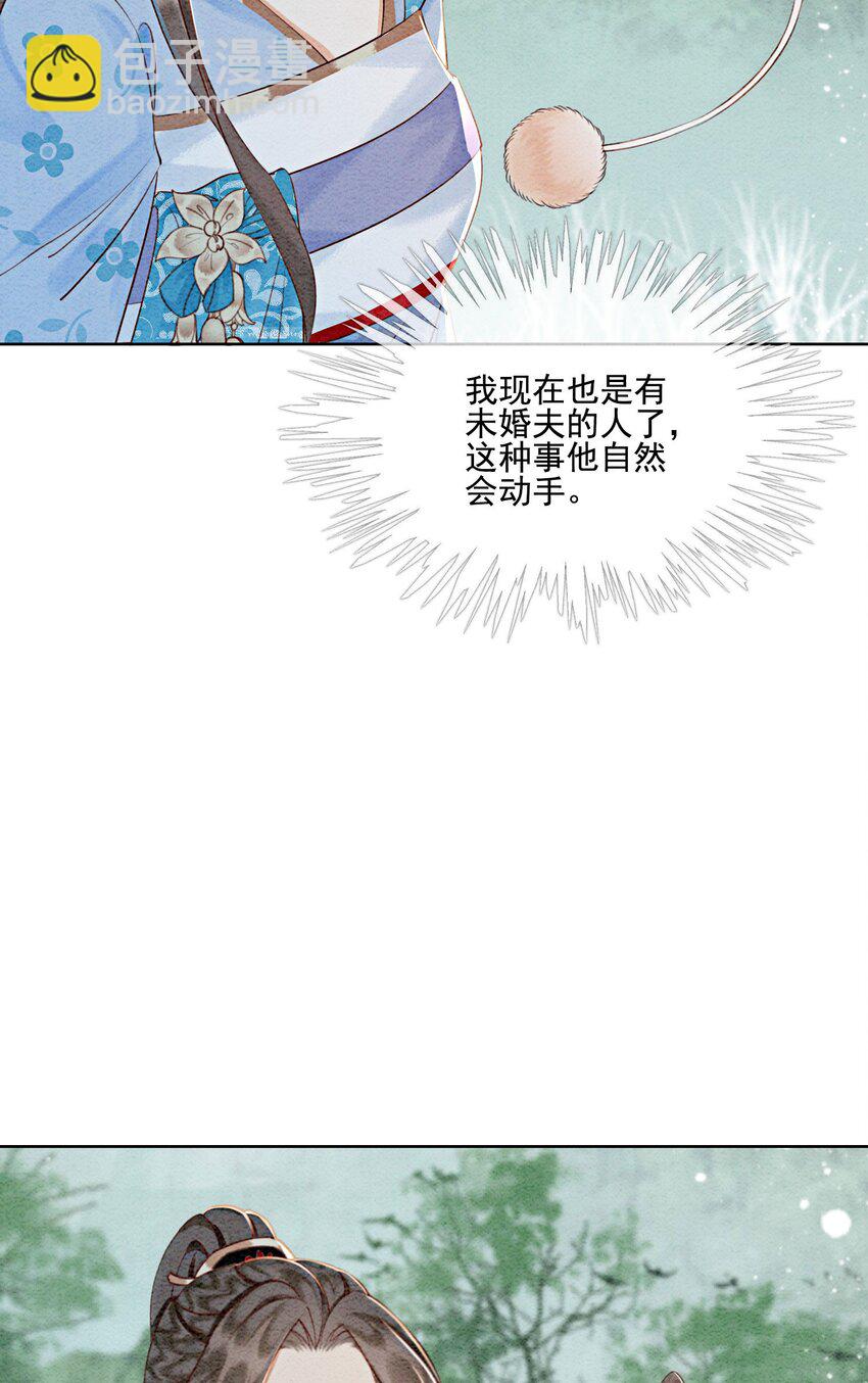 45 被你吃的死死的(1/2)-第47话