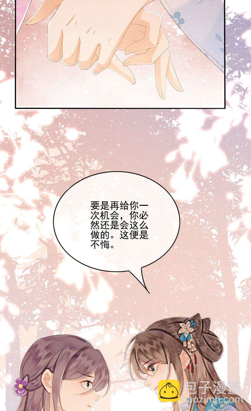 47 不要勾我了&hellip;&hellip;(1/2)-第49话