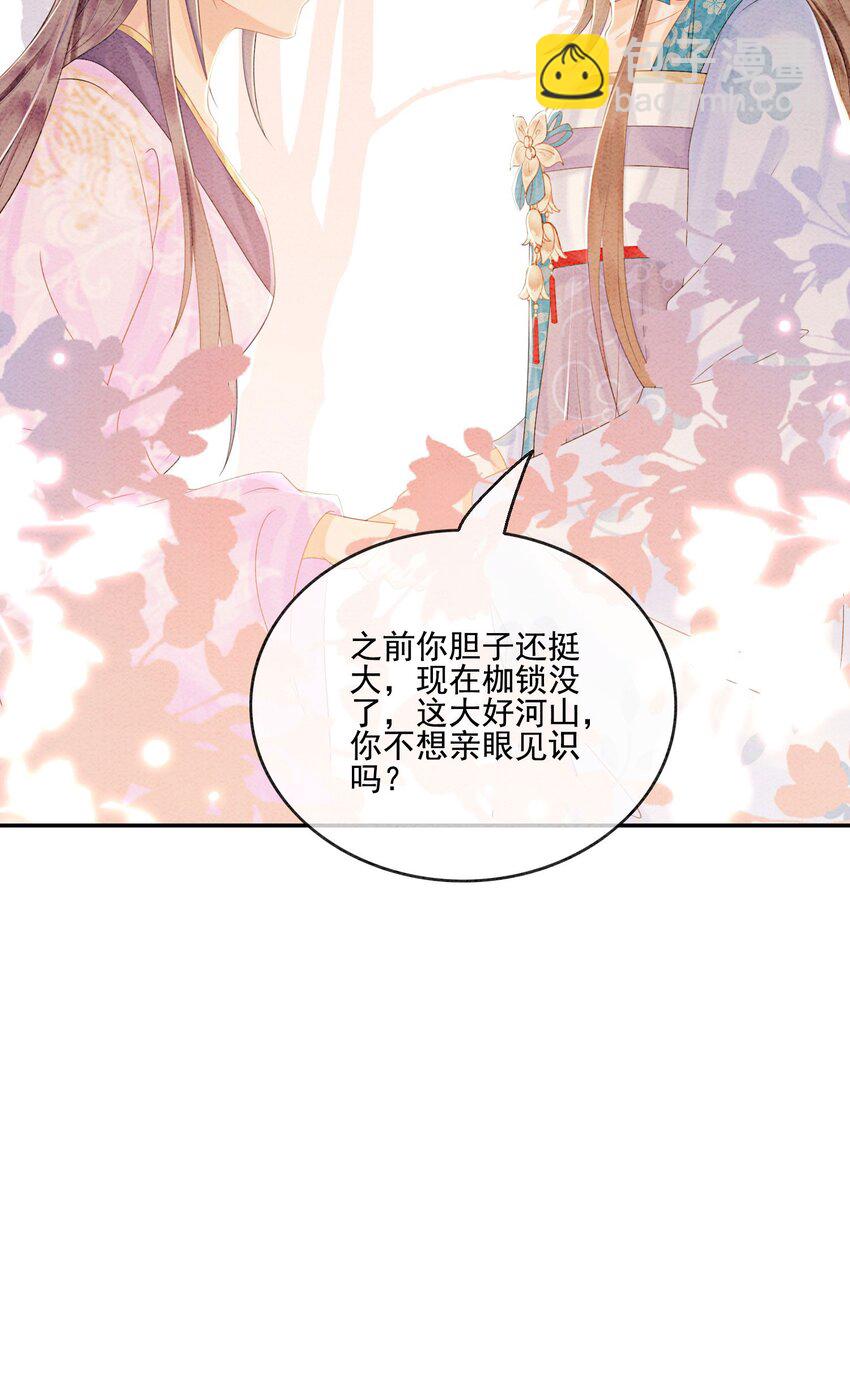 47 不要勾我了&hellip;&hellip;(1/2)-第49话