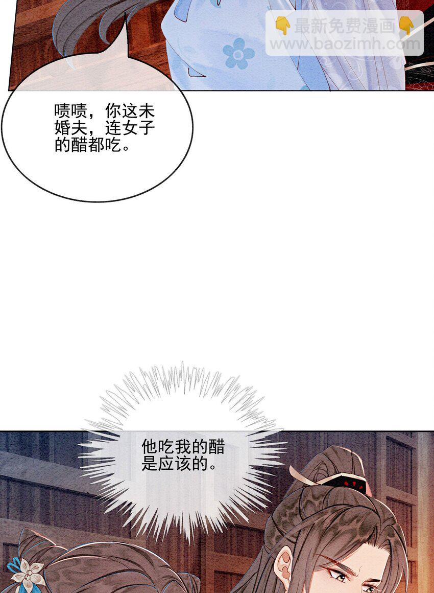 47 不要勾我了&hellip;&hellip;(1/2)-第49话