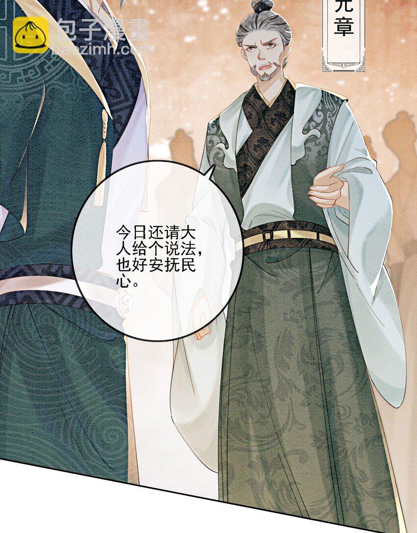 47 不要勾我了&hellip;&hellip;(1/2)-第49话