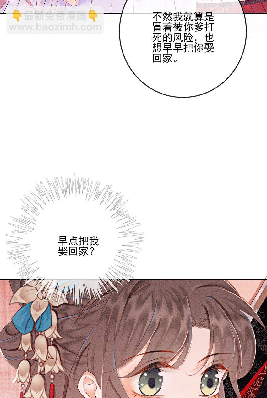 47 不要勾我了&hellip;&hellip;(1/2)-第49话