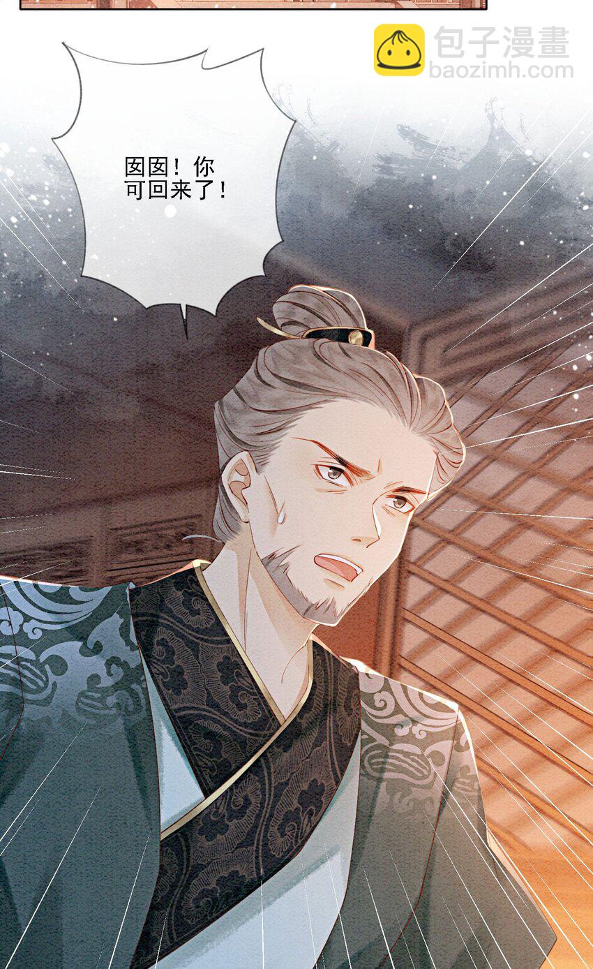 47 不要勾我了&hellip;&hellip;(1/2)-第49话