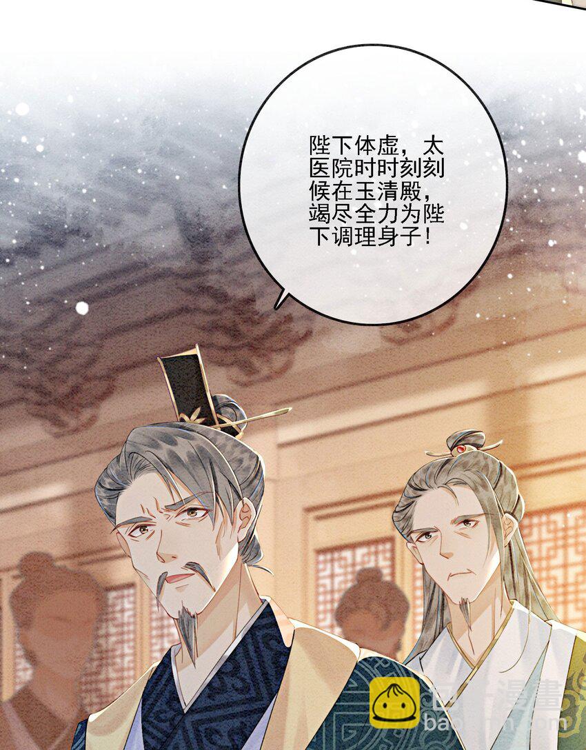 47 不要勾我了&hellip;&hellip;(1/2)-第49话