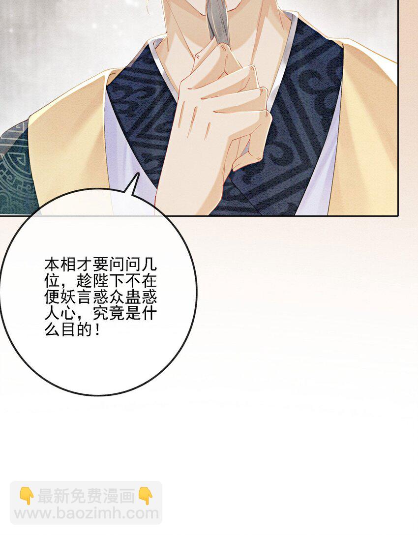 47 不要勾我了&hellip;&hellip;(1/2)-第49话